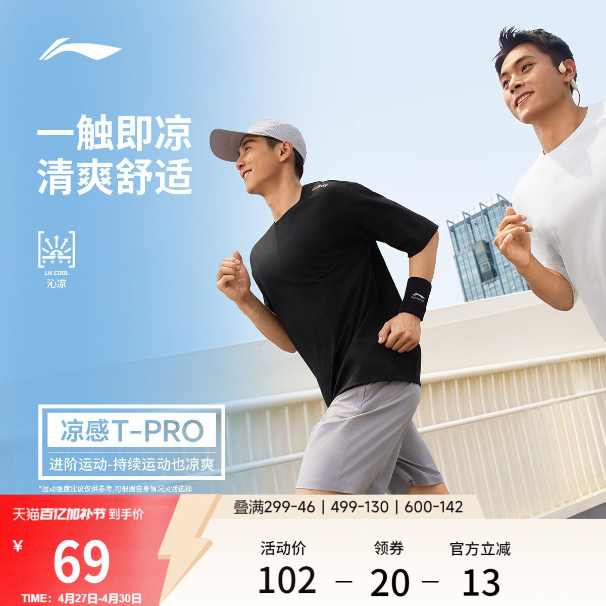 李宁冰棒T | 男士夏季冰丝T恤情侣跑步上衣黑色速干衣运动短袖女