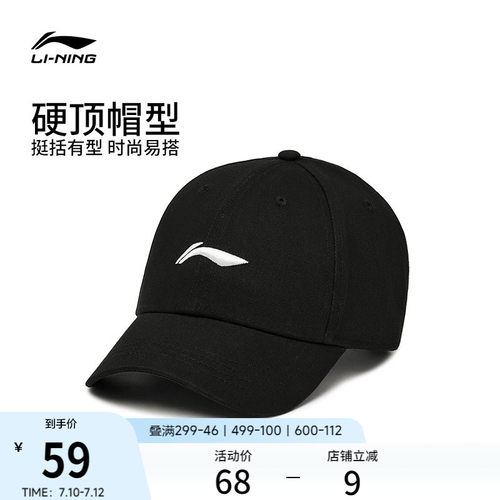 李宁男女同款棒球帽运动帽