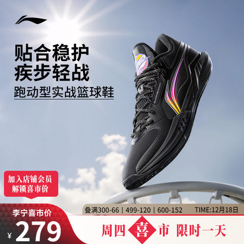 李宁轻速3Mid中帮䨻男篮球鞋