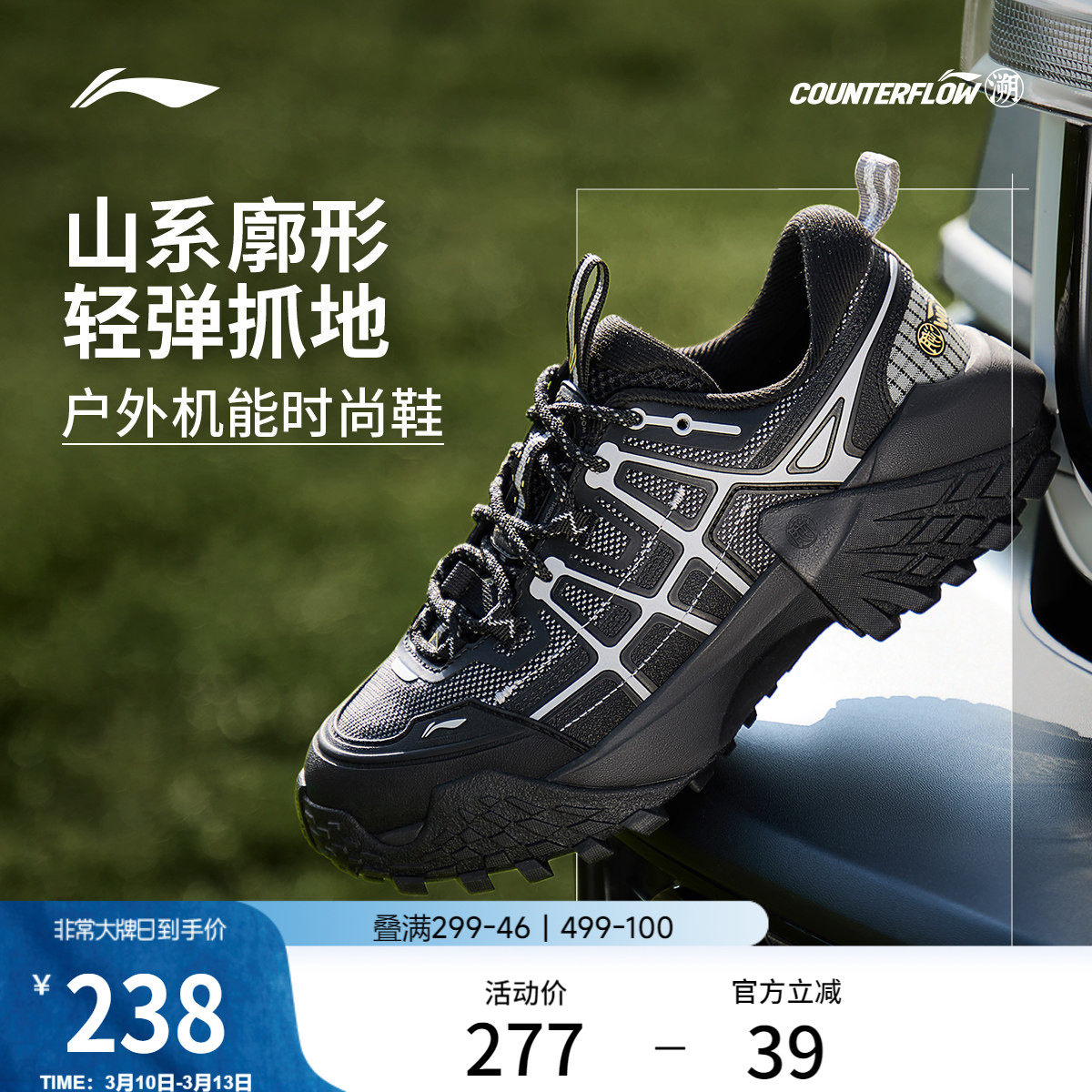 李宁户外CF溯丨林川休闲鞋男女鞋缓震回弹户外防滑新款徒步运动鞋