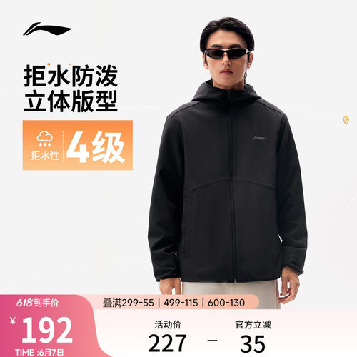 李宁拒水防泼男子运动外套