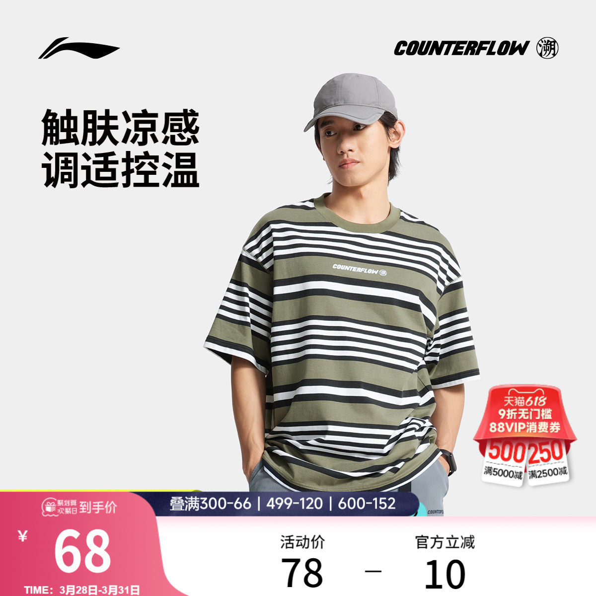 李宁户外CF溯丨短袖T恤男体恤圆领夏季透气凉感休闲运动服男上衣