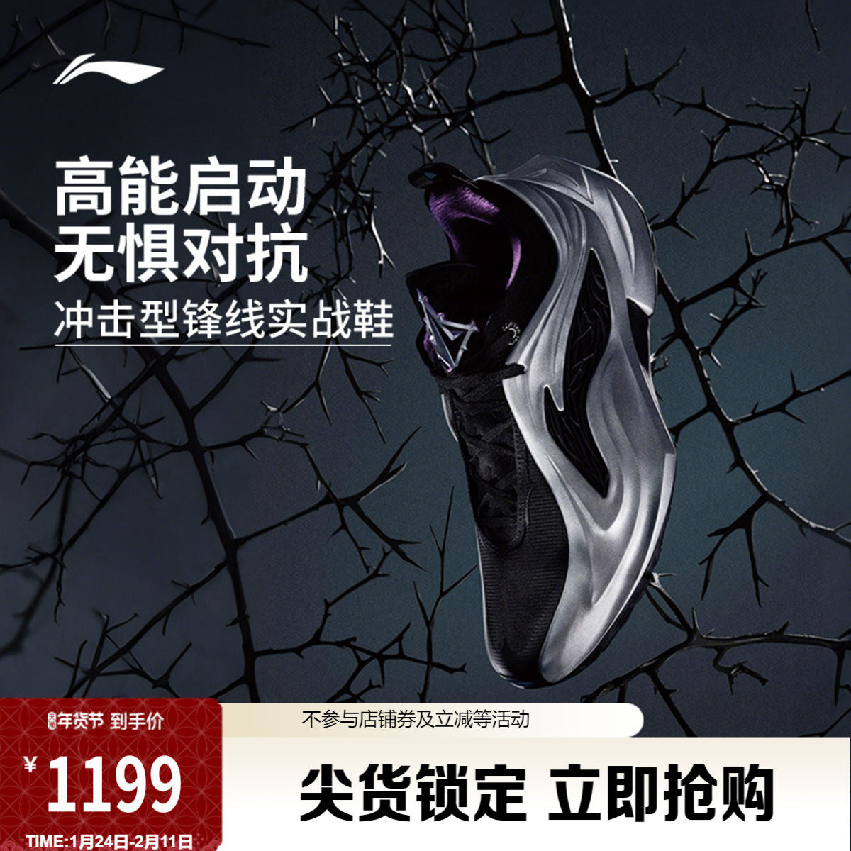 李宁巴特勒4代 | JB4篮球鞋低帮男新款回弹专业实战缓震运动鞋