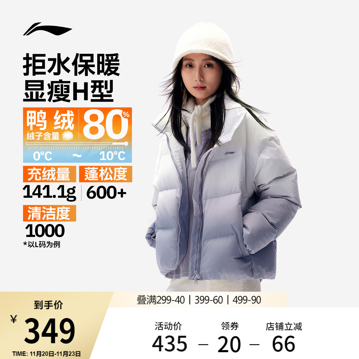 李宁火锅羽绒服女子户外棉服