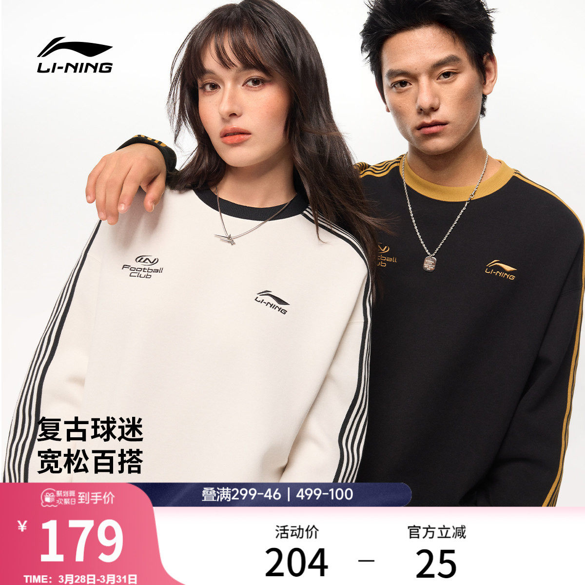 李宁球迷风卫衣女春季2026新款薄款长袖情侣圆领上衣男针织运动服