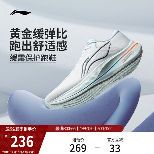 李宁越影5男子减震跑步鞋