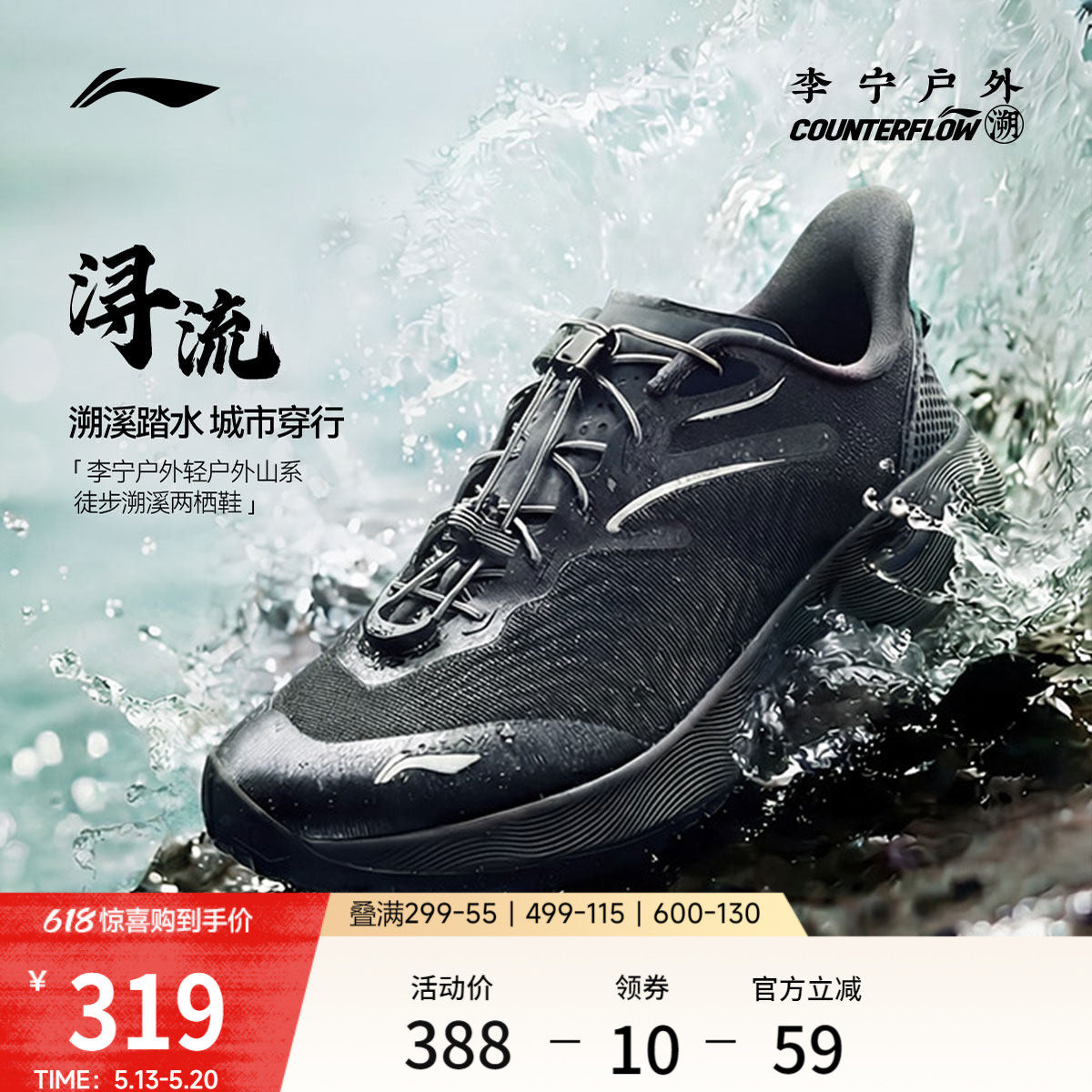 李宁户外CF溯｜浔流溯溪鞋男鞋2026年新款透气速干防滑徒步运动