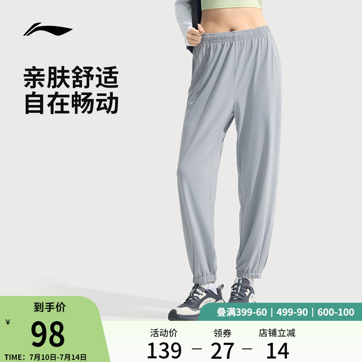 李宁防晒裤女士夏季冰丝运动裤休闲裤子透气速干裤针织运动长裤女