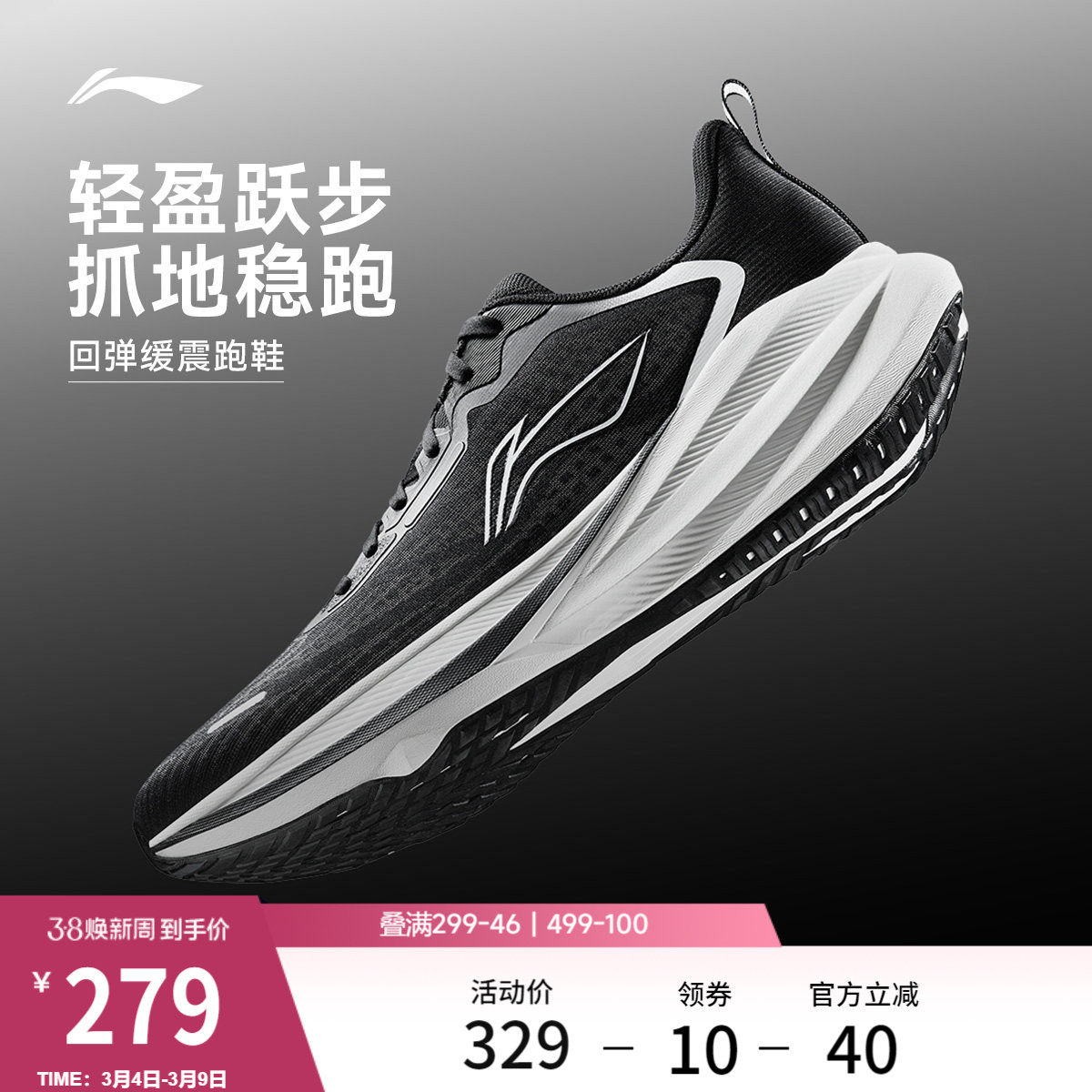 李宁吾跃4 | 跑步鞋男款轻便减震2026新款中考体测鞋子休闲运动鞋