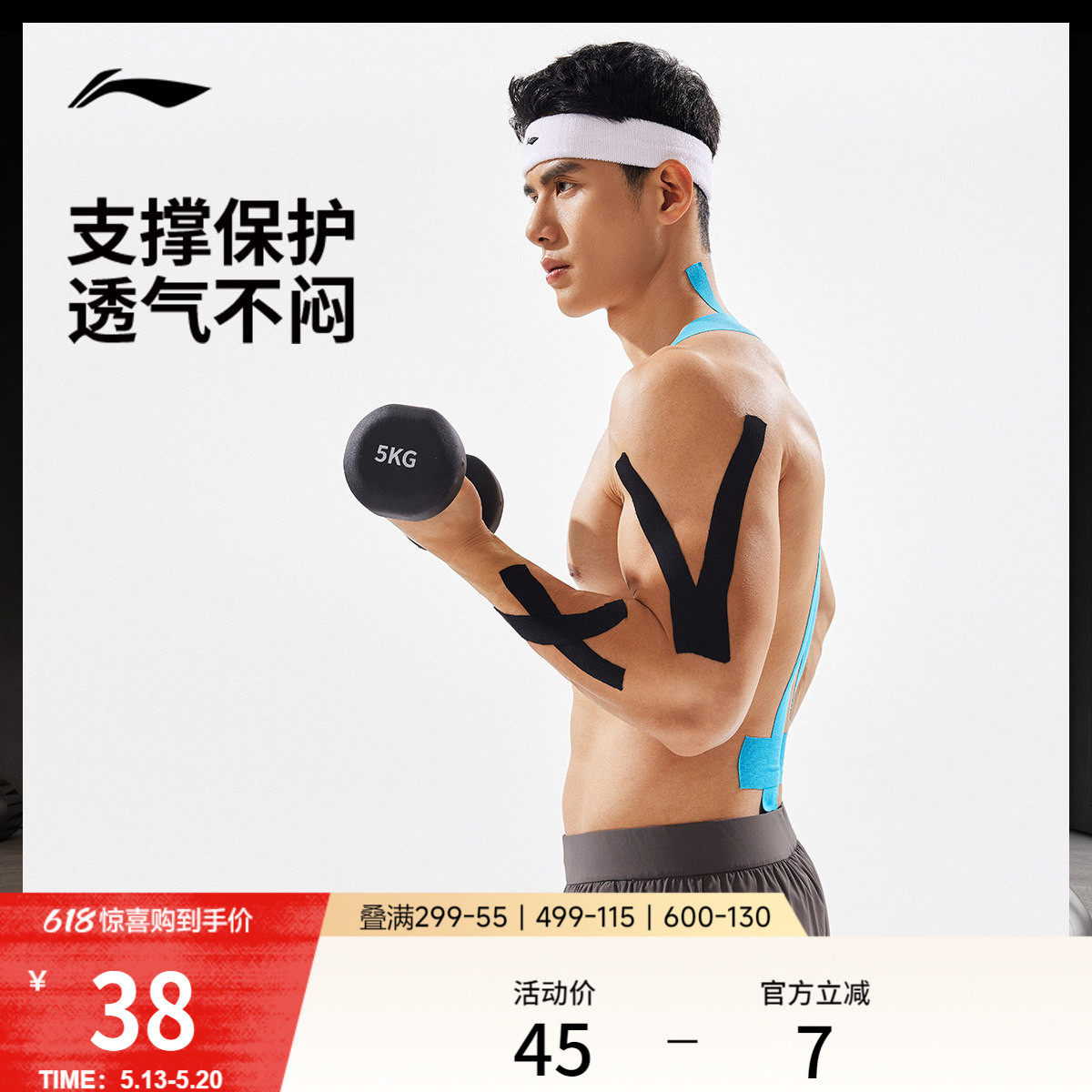 李宁运动肌能贴新款官方正品成人男女同款健身跑步运动防护护具