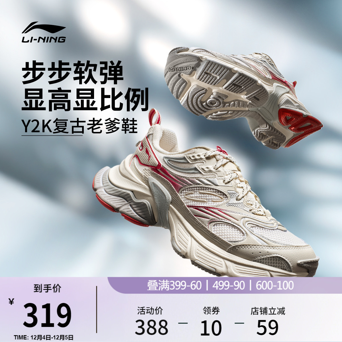 李宁星际男复古千禧运动休闲鞋