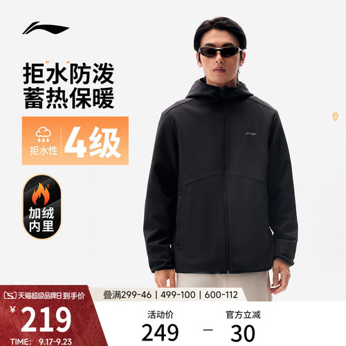 李宁拒水防泼男子运动外套