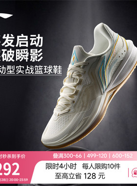 李宁刺客2V2 | 篮球鞋男款耐磨防滑轻量高回弹专业实战缓震运动鞋