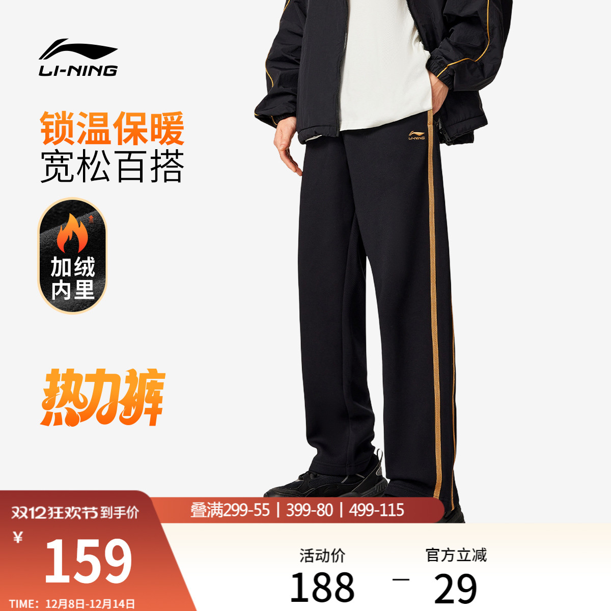 李宁宽松男刺绣卫裤运动裤