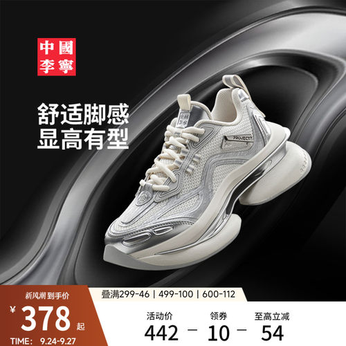 中国李宁PROJECT*灵空运动鞋子