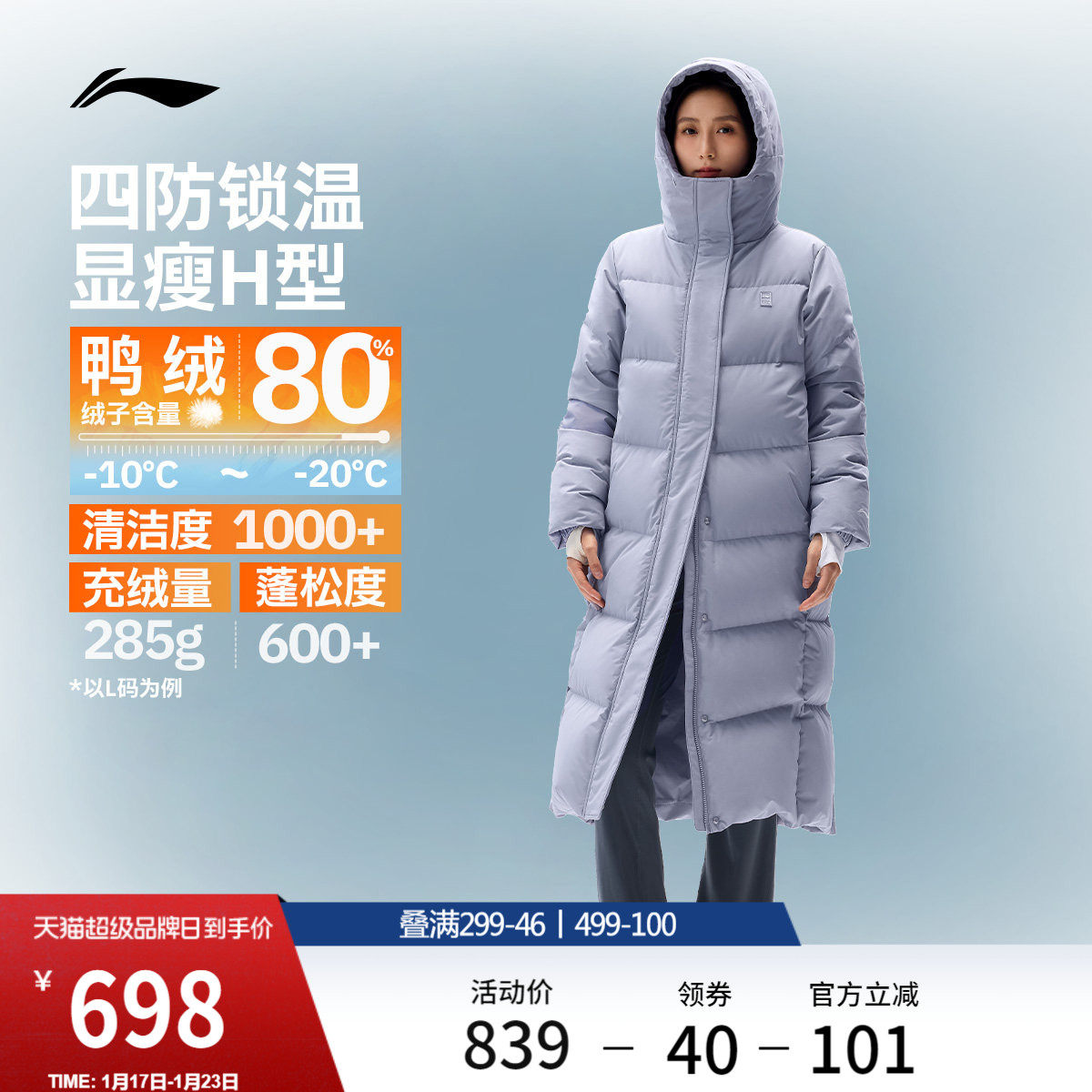 李宁火锅羽绒服丨女冬季鸭绒长款上衣保暖户外衣服连帽运动外套女,户外/登山/野营/旅行用品,羽绒衣,淘宝优惠券,粉丝福利购,淘宝优惠卷