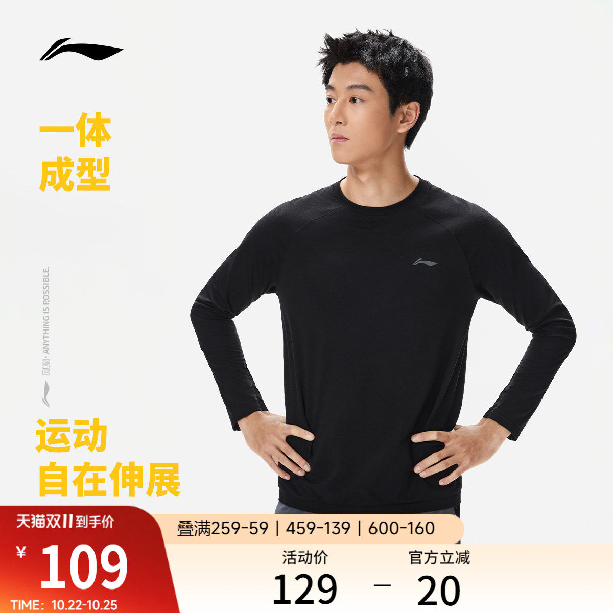 李宁长袖男T恤2026新款上衣秋冬健身男装圆领跑步套头休闲运动服