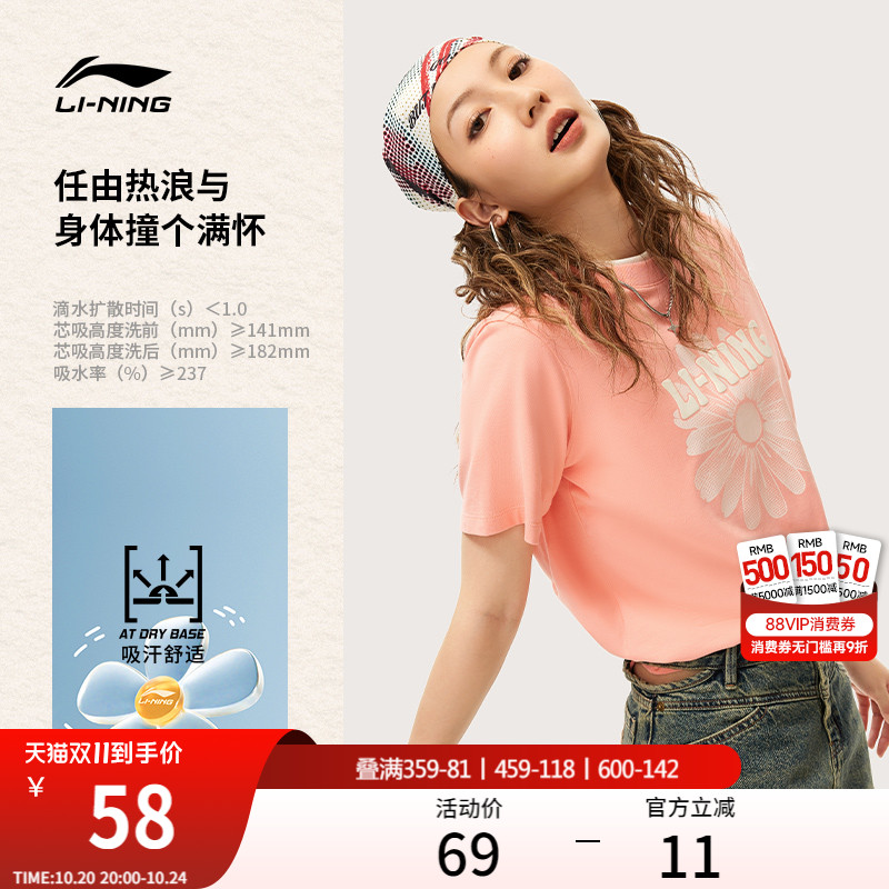 李宁女子印花短袖吸汗舒适