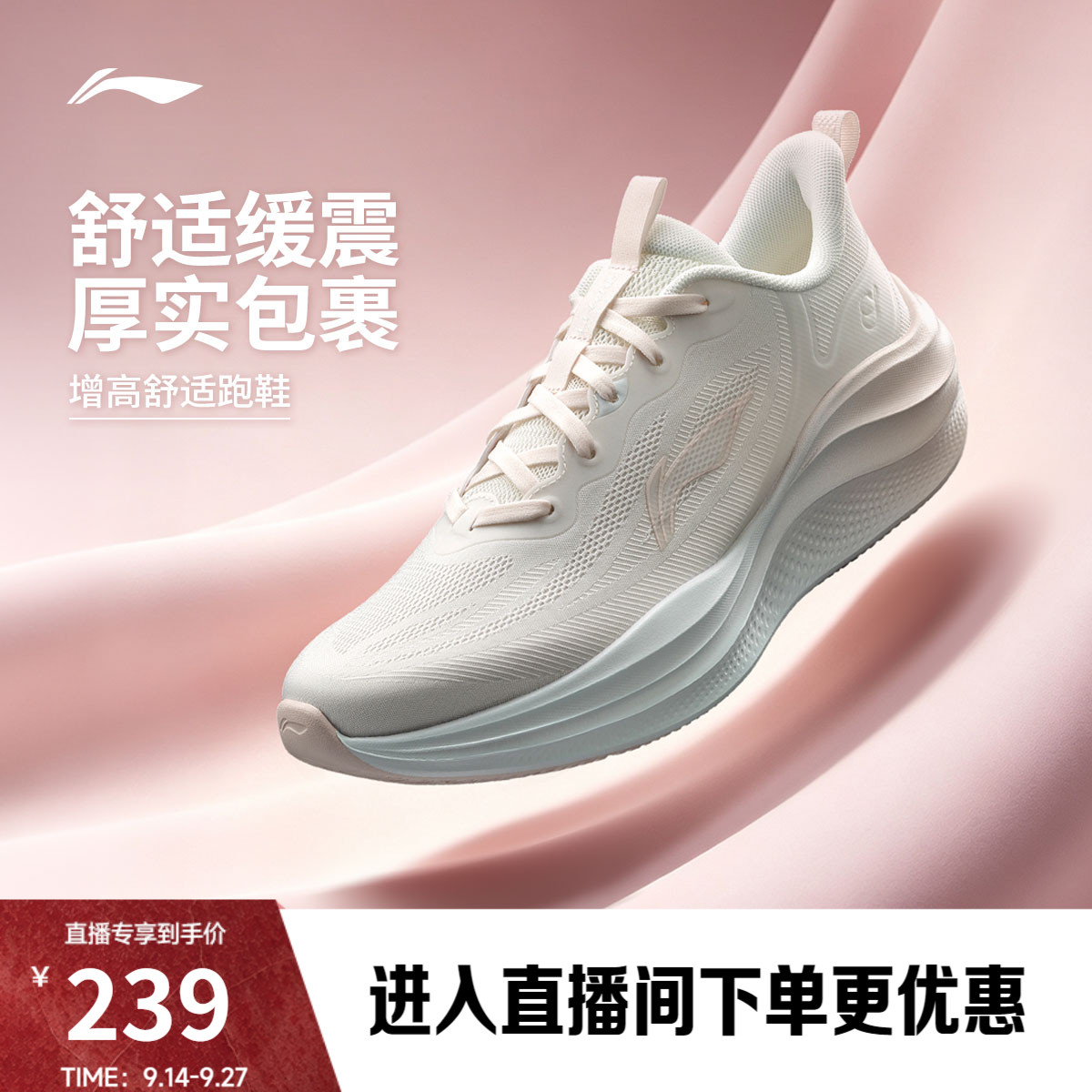 李宁凌波2V2女休闲跑步鞋图片