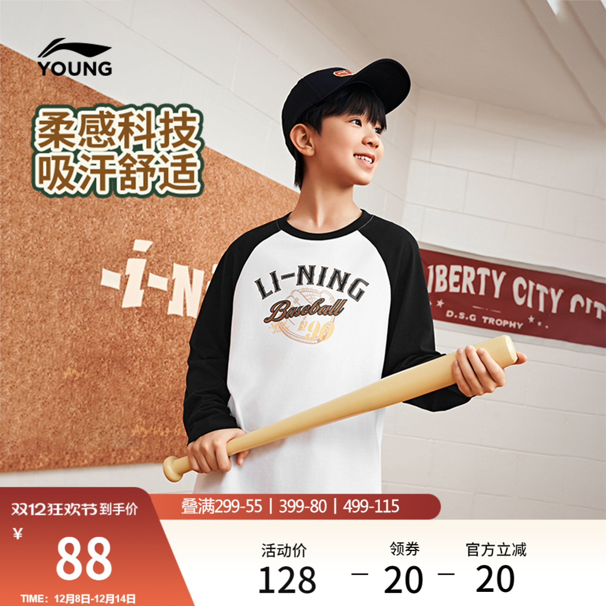 李宁童圆领男女同款长袖文化衫