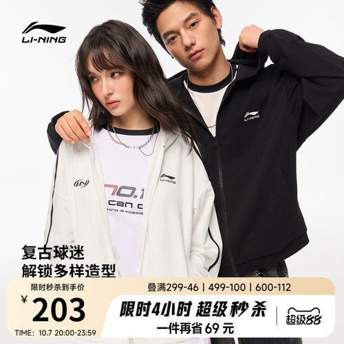 李宁球迷风情侣外套拉链卫衣