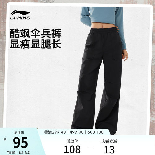 李宁女刺绣休闲运动长裤运动裤