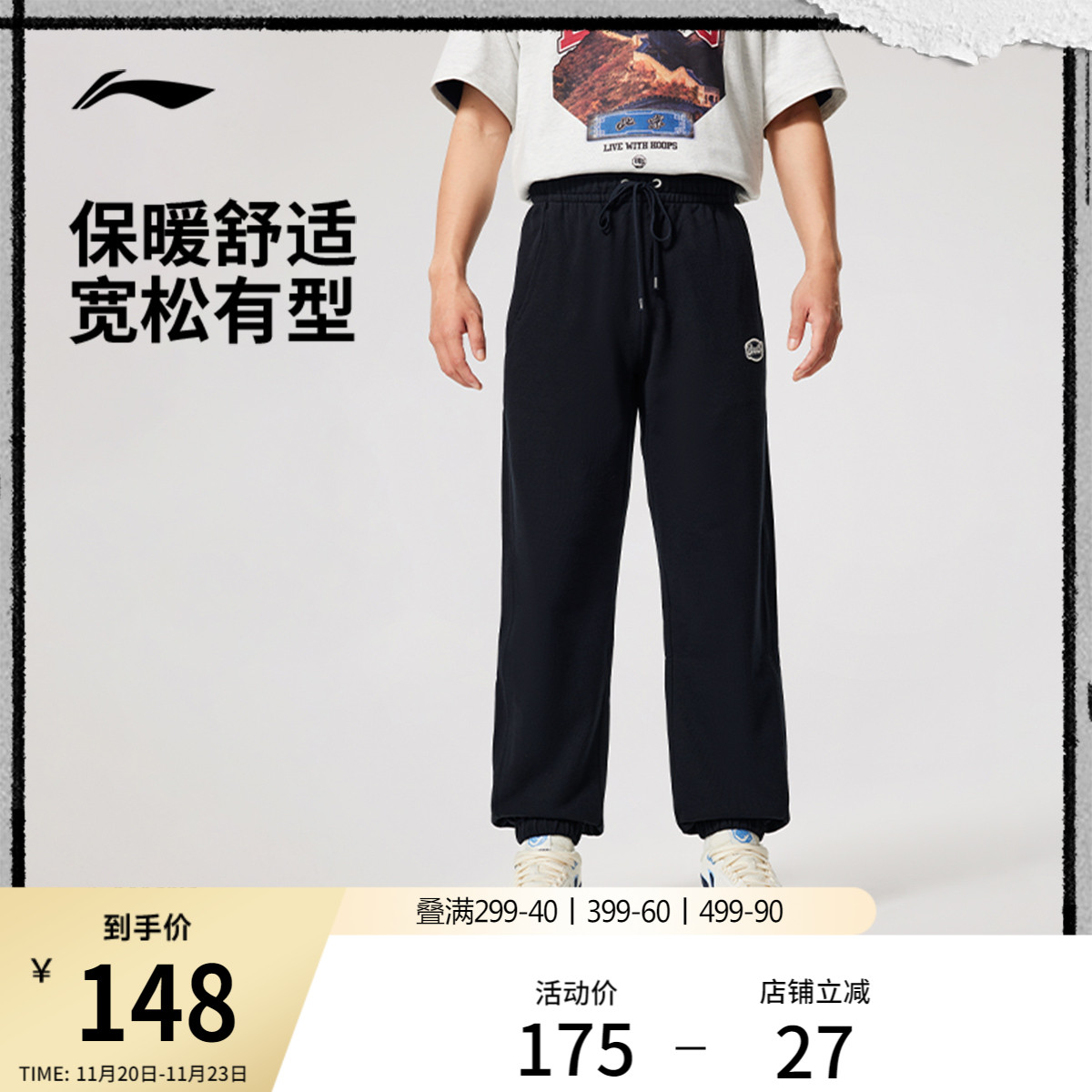 李宁卫裤男士新款休闲束脚针织裤