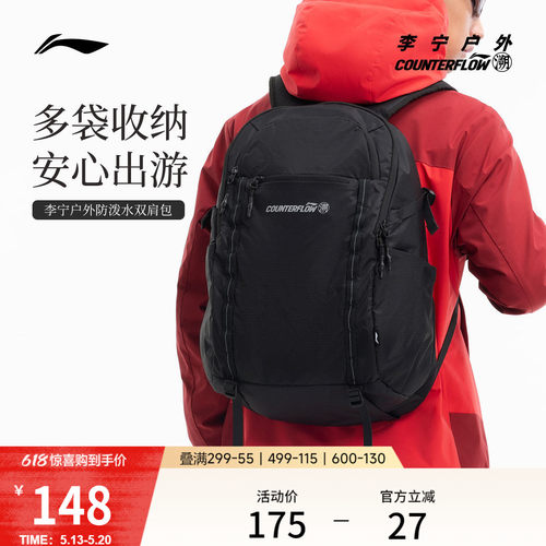 李宁户外CF溯男女同款背包运动包