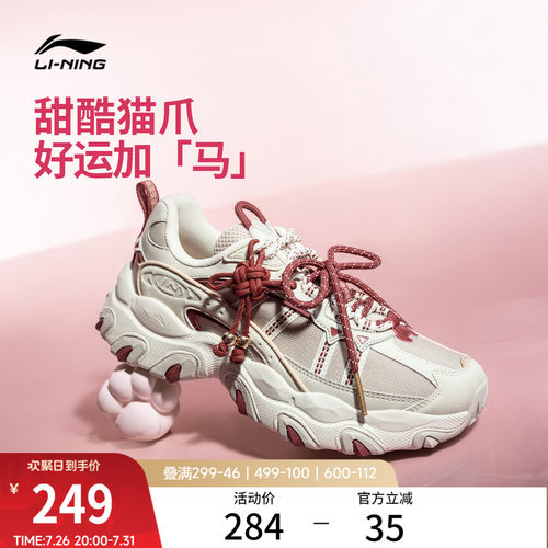李宁猫爪LITE3女复古运动休闲鞋