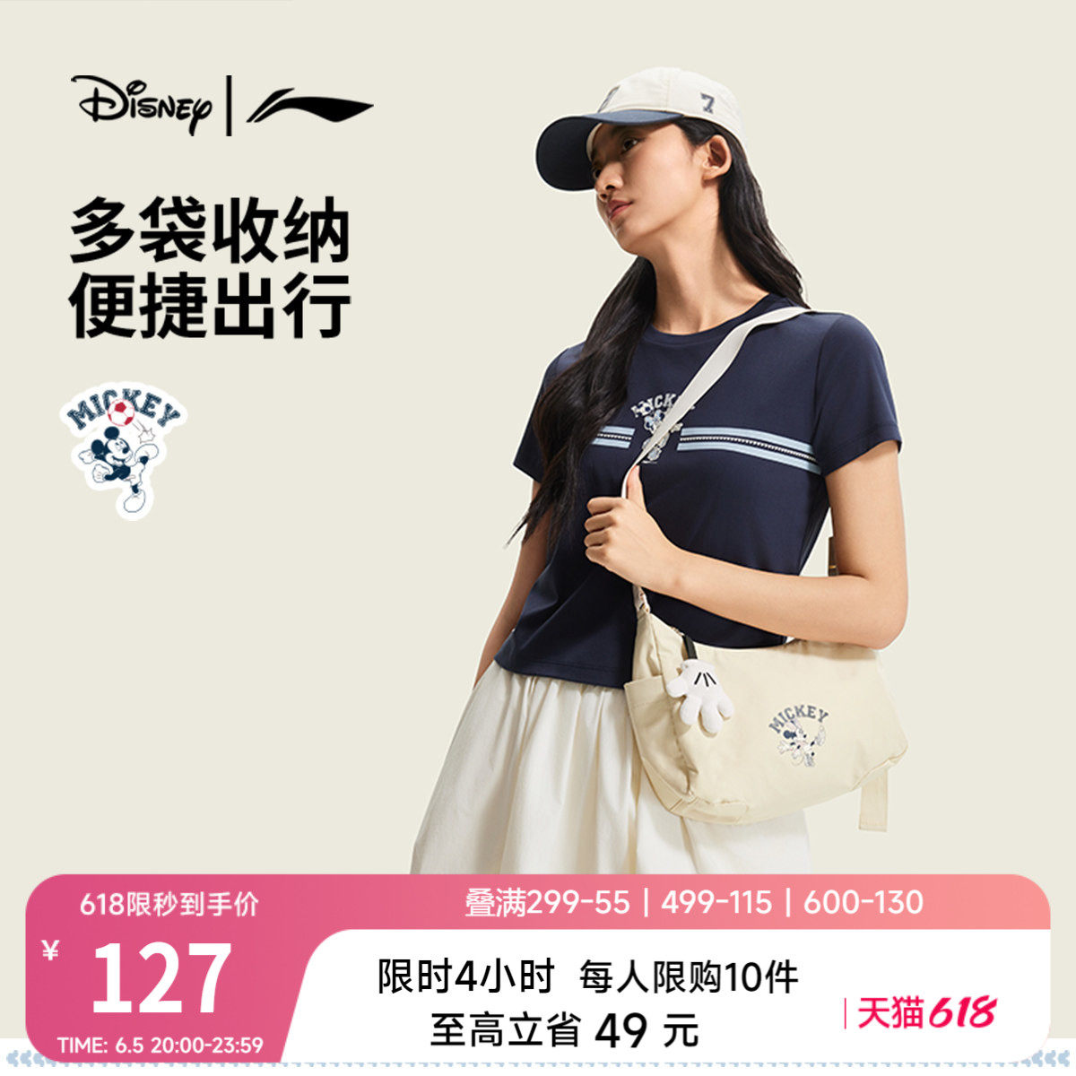 李宁 x 迪士尼米奇联名斜挎包女包2026新款通勤休闲包运动单肩包