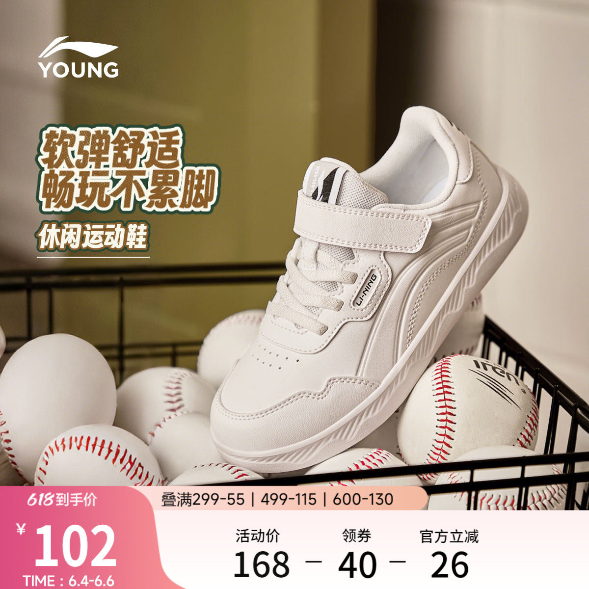 李宁童鞋运动鞋男女小童2026新款板鞋圆头鞋子滑板鞋低帮童鞋