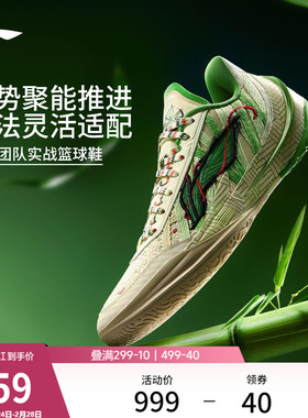 李宁利刃5V2 端午解粽丨篮球鞋低帮男新款耐磨防滑专业实战运动鞋