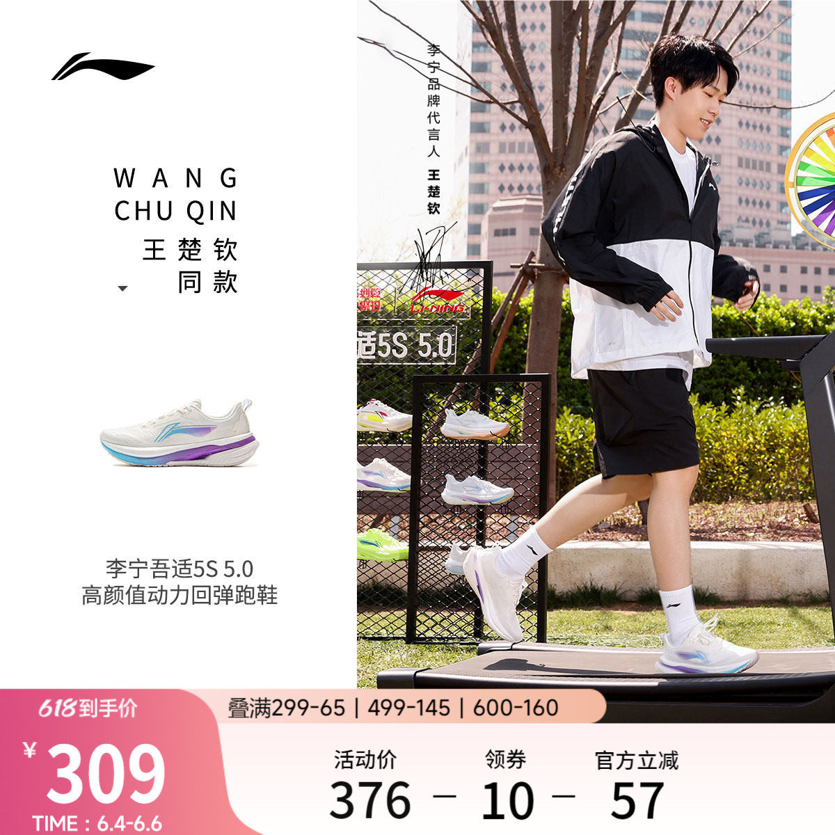 【王楚钦同款】李宁吾适5s5 | 专业跑步鞋男体测减震回弹运动鞋女