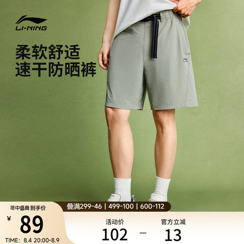 李宁短裤休闲速干防晒运动短裤
