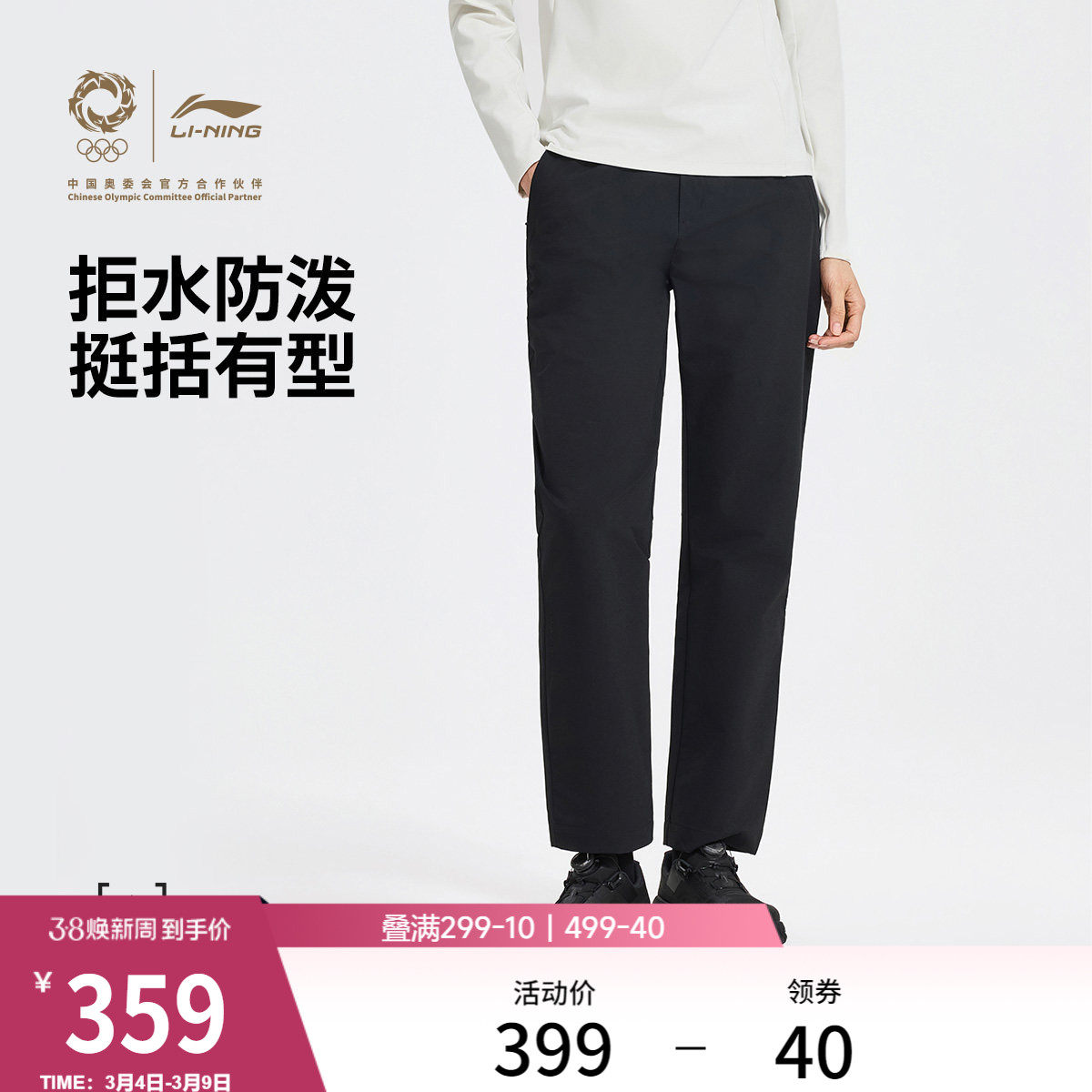 李宁荣耀金标系列运动长裤女士裤子春季新款直筒休闲梭织运动裤 - 李宁官方旗舰店出品