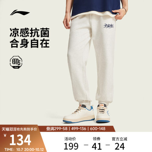 李宁凉爽男刺绣卫裤运动裤