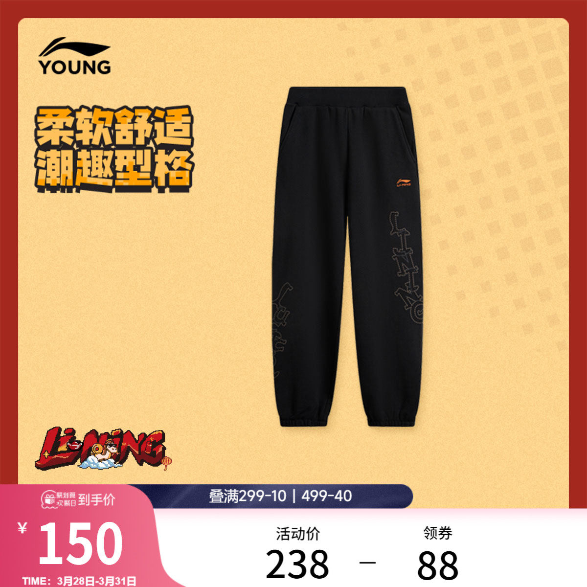 李宁童装卫裤男大童运动生活系列青少年春季休闲毛圈束脚针织童装