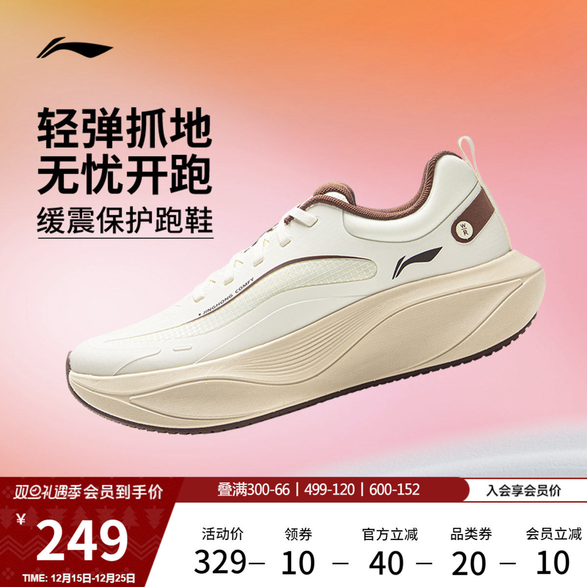 李宁惊鸿COMFY丨跑步鞋女鞋冬季新款轻便舒适减震厚底增高运动鞋