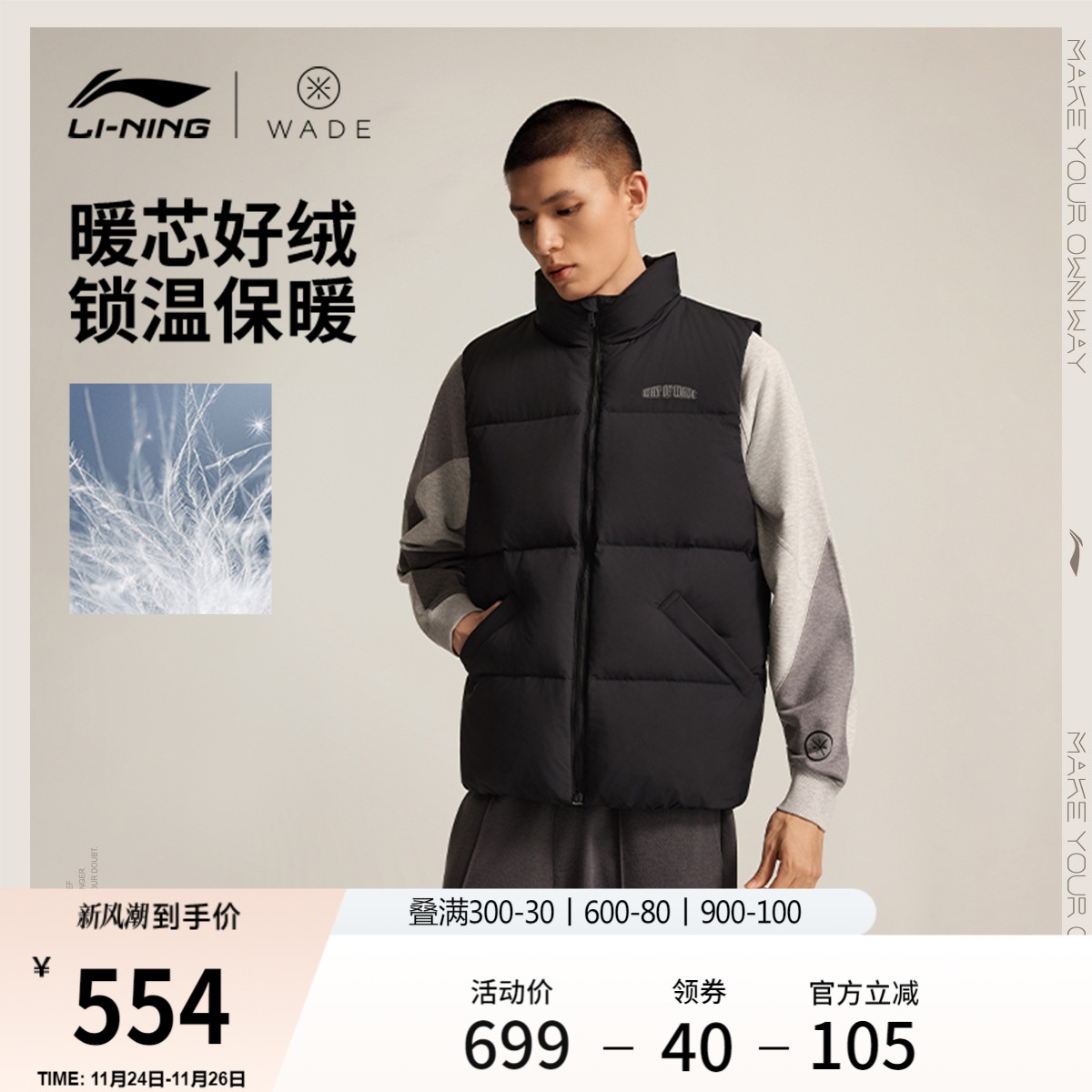 李宁羽绒马甲男士2025新款韦德系列防泼水冬季鹅绒运动服