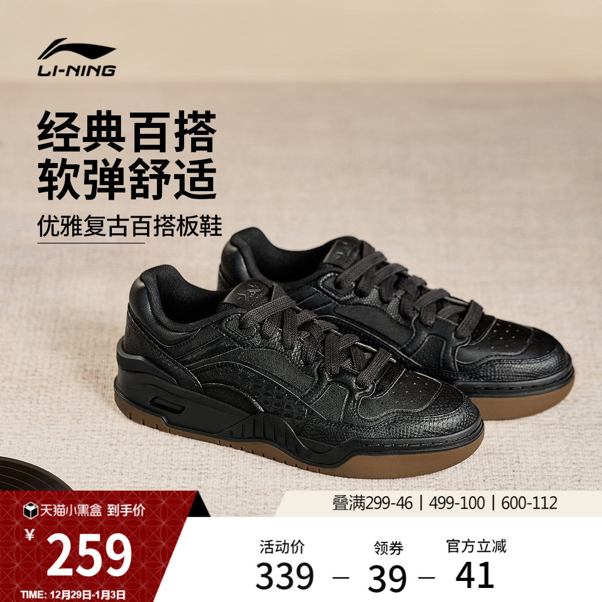 李宁月白2 | 板鞋男款秋冬复古百搭黑色休闲鞋情侣白色运动鞋女鞋