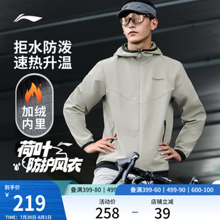 厚上衣连帽夹克户外跑步连帽防泼水运动风衣男 李宁防风外套开衫
