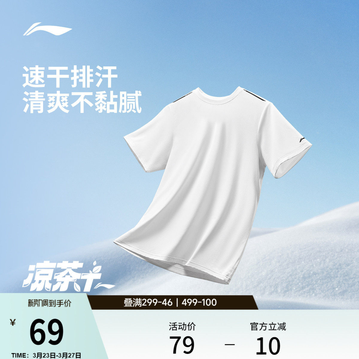 李宁速干短袖男士春夏男装健身羽毛球透气户外速干衣跑步运动T恤