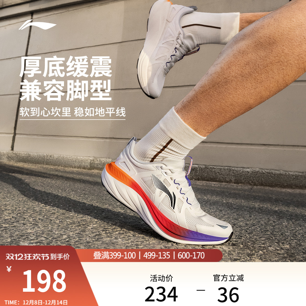 李宁悠然丨 跑步鞋男款厚底减震回弹轻便网面透气软底增高运动鞋 - 封面