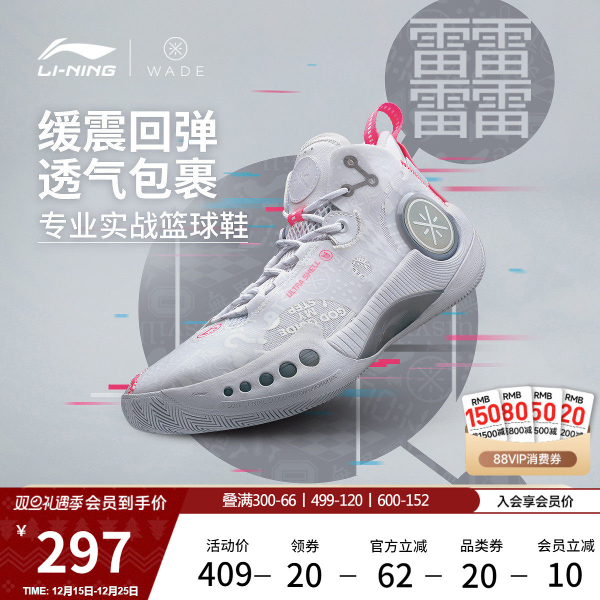 李宁韦德幻影3丨 篮球鞋低帮男鞋䨻减震支撑稳定高回弹耐久运动鞋