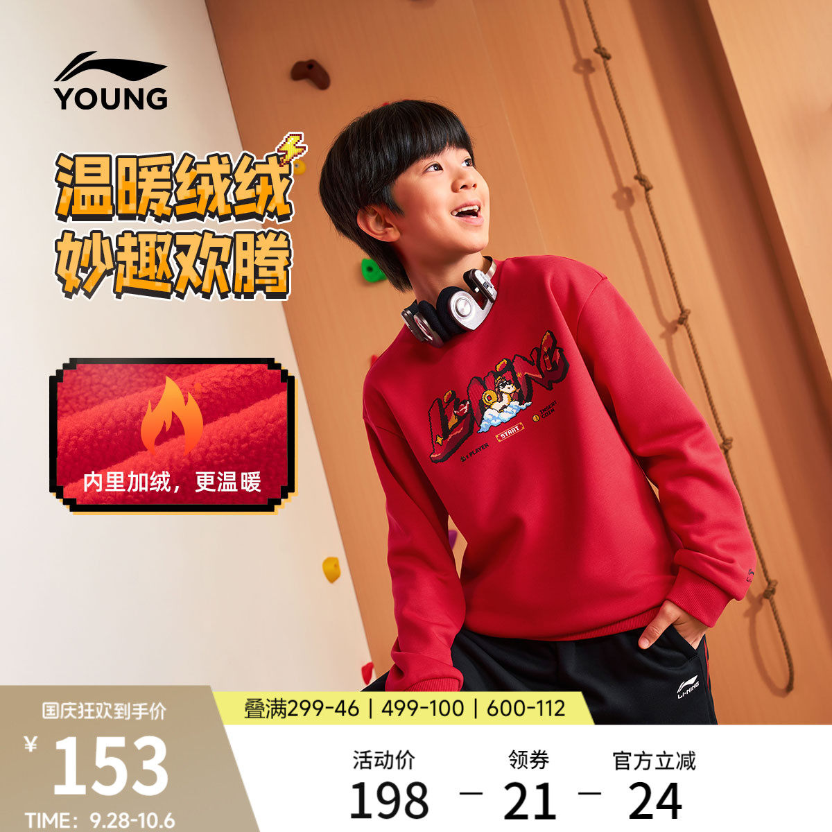 李宁童宽松男女同款套头无帽卫衣