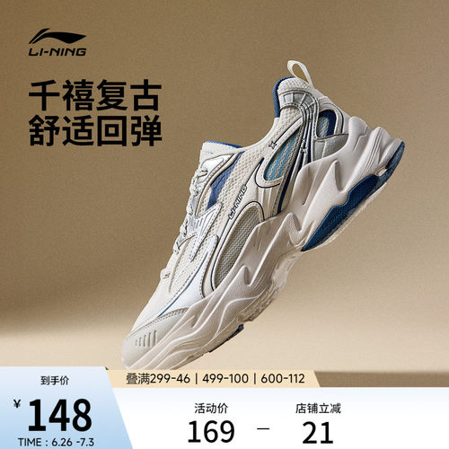 李宁流星男款复古老爹运动休闲鞋