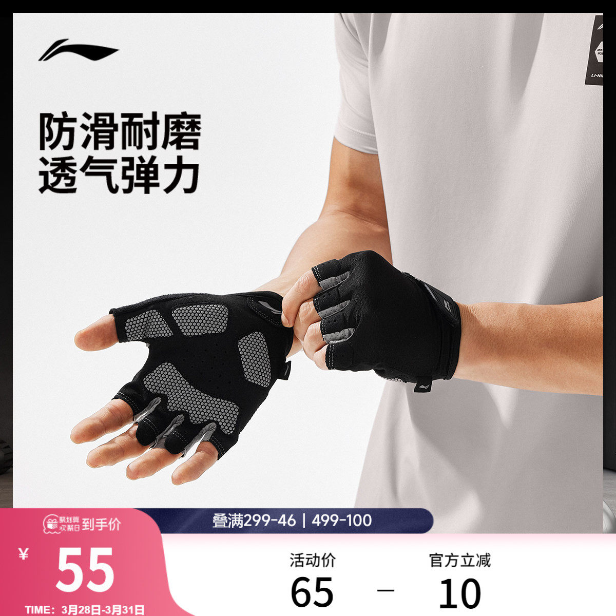 李宁手套2026新款官方正品旗舰店成人运动健身骑行耐磨防护手套