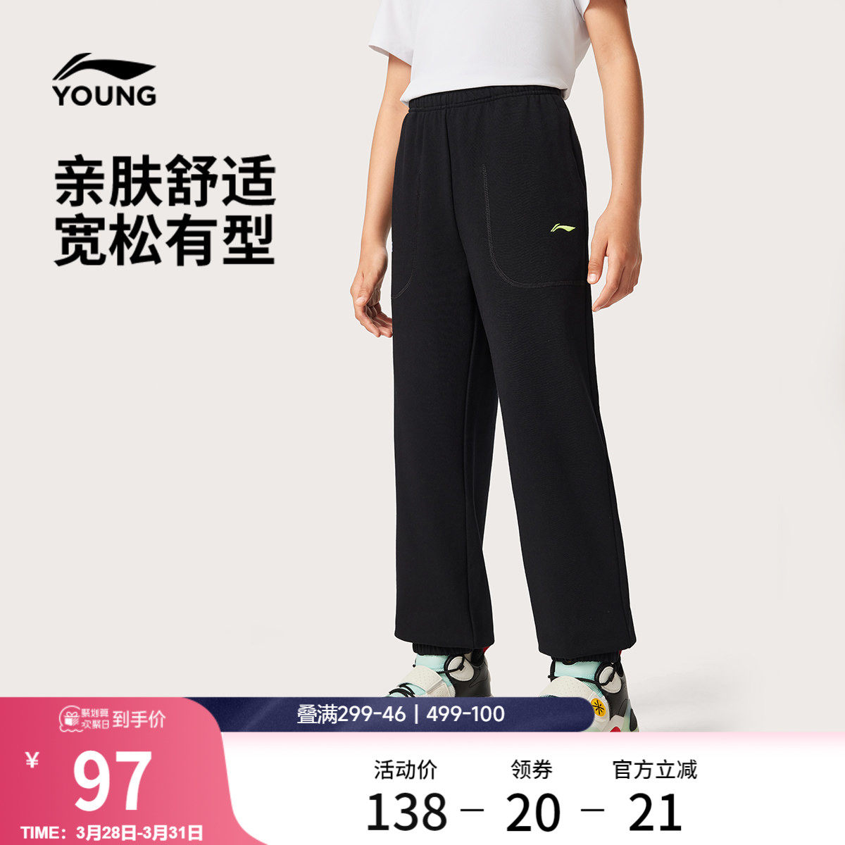 李宁童装卫裤男女大童新款常规篮球系列秋季长裤毛圈束脚针织童装