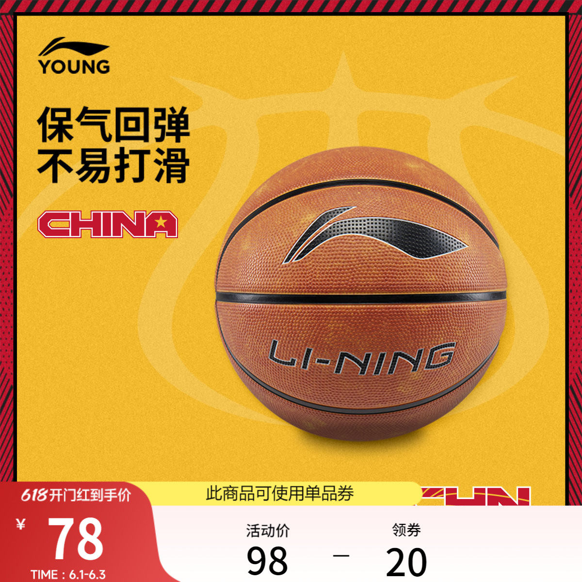 李宁篮球男女大童篮球系列橙色篮球6号球篮球