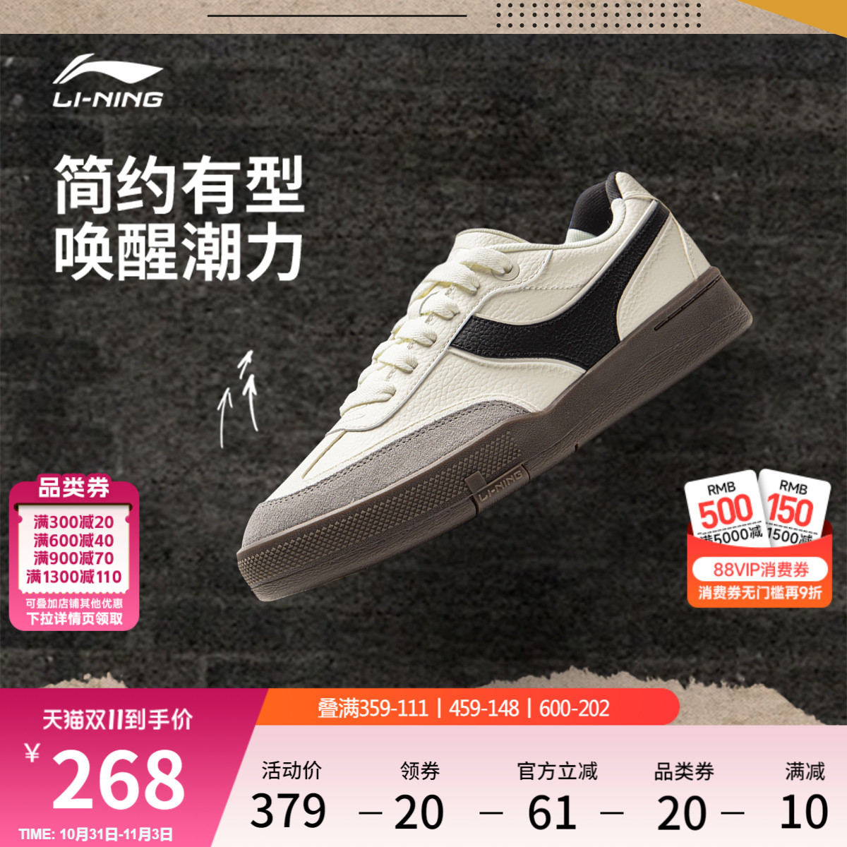 李宁征荣92S男德训鞋板鞋休闲鞋